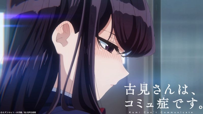 Crunchyroll's tweet photo. NEWS: Komi Can't Communicate To Stream On Netflix Outside Japan Starting October 21st

✨MORE: https://t.co/aA2zP5MWGI https://t.co/csDpLBSec0