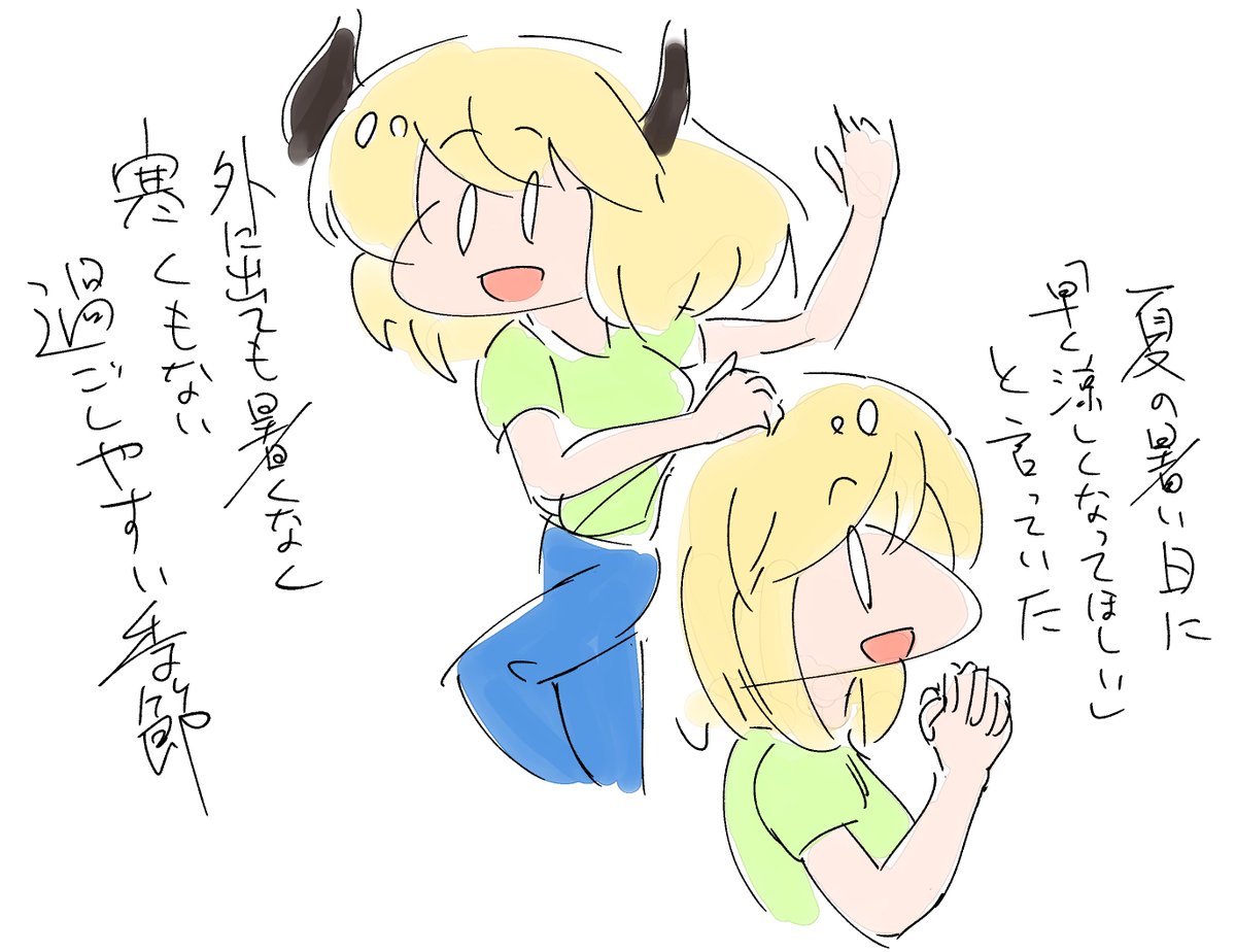 きょねんのらくがきを再掲しよう
ベルソナール 