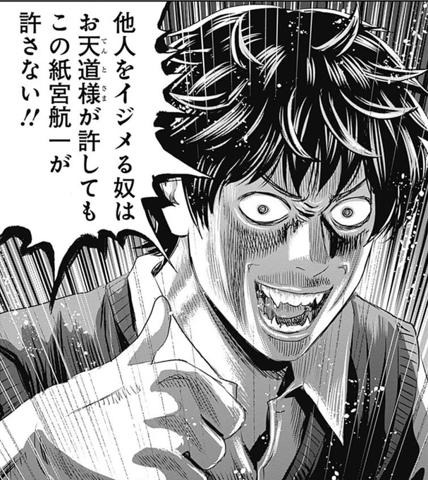 おはようございます。
今週は「制裁学園」をプッシュしています。
いろいろなオンライン書店で電子書籍が1巻無料で読めるので是非!

#制裁学園
#怨み屋本舗 