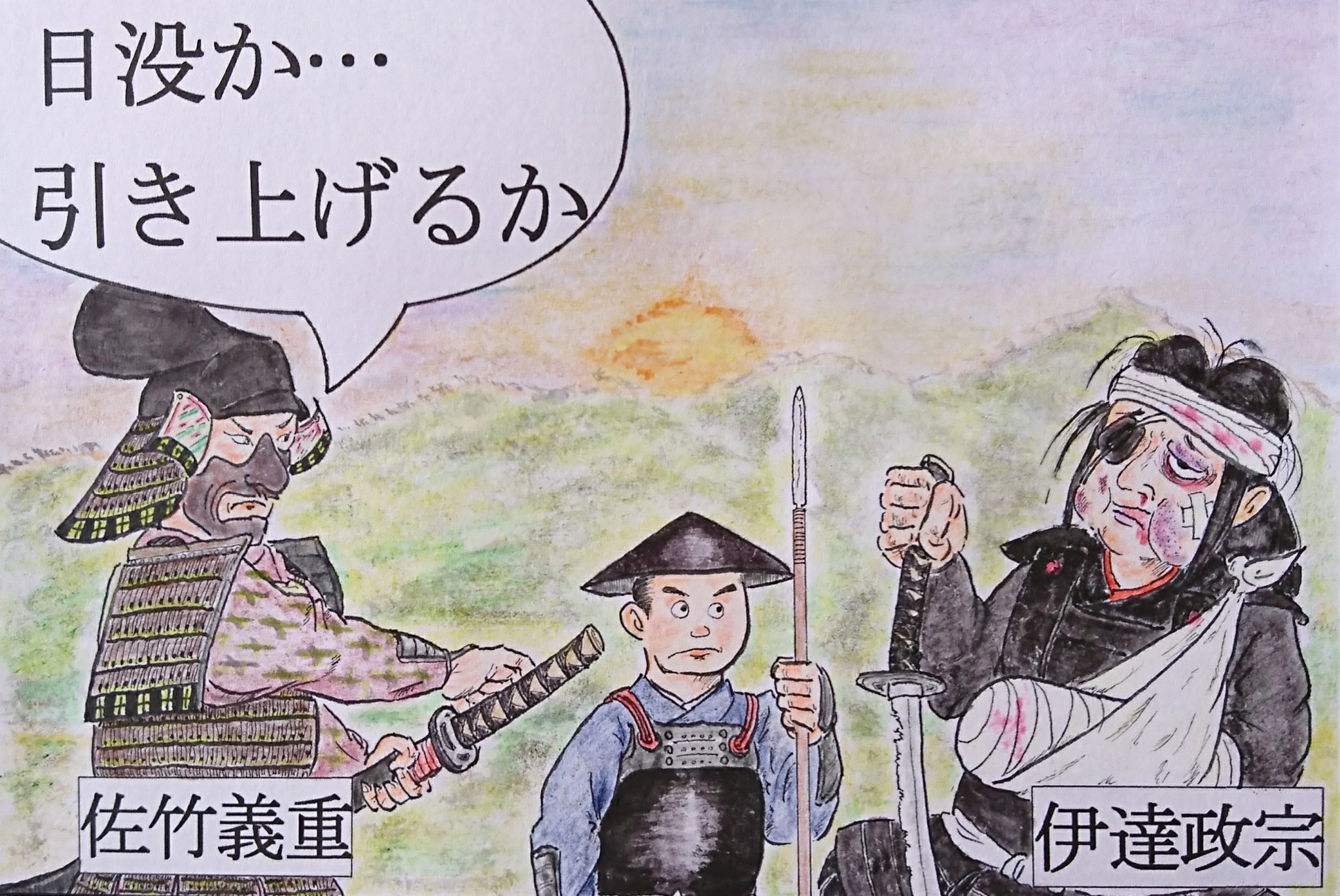 伊達輝宗 Twitter Search Twitter