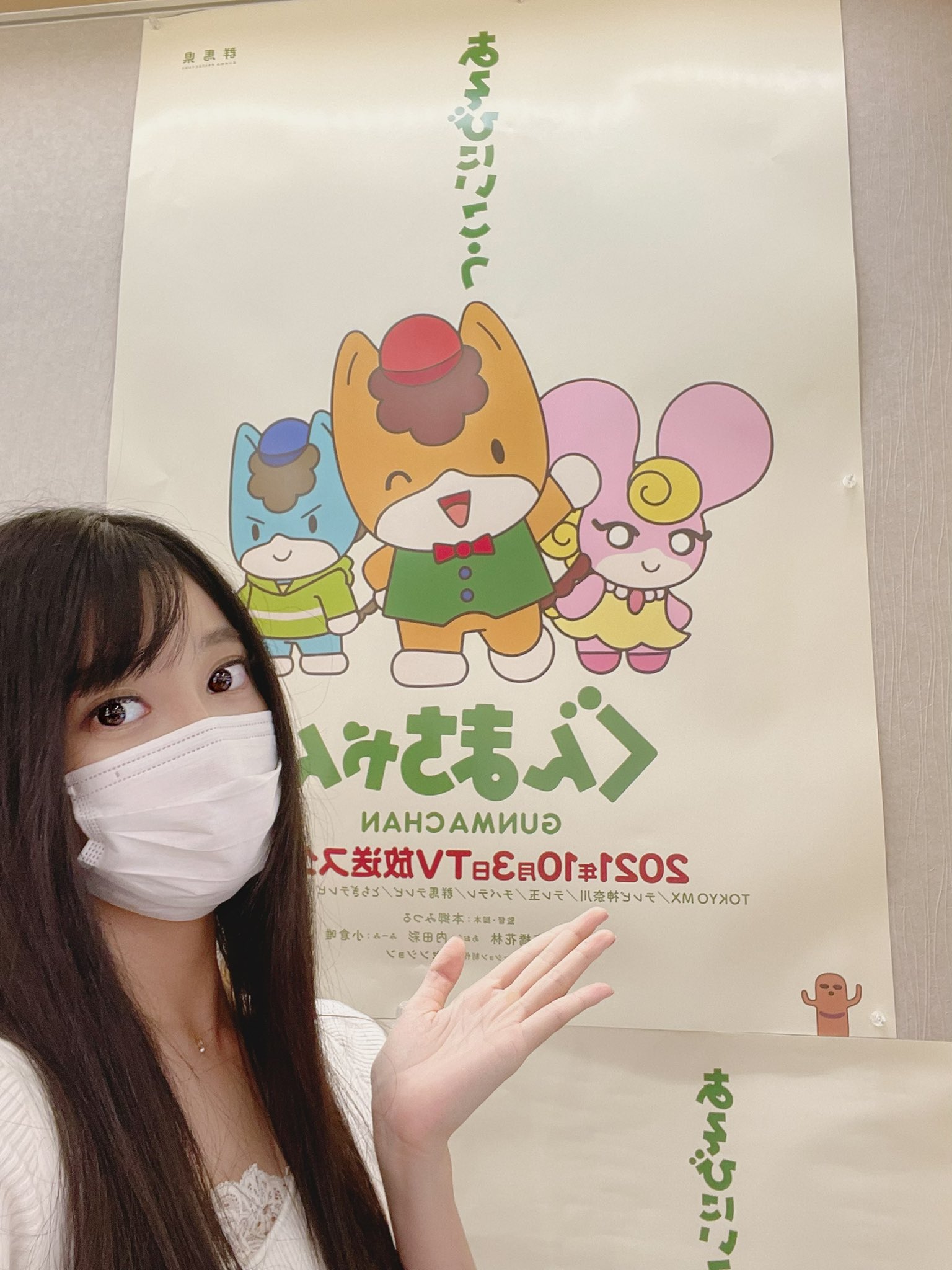 Higashimura Sousuke Rt Maorihoshino おはようございまおりーん 群馬県 のアンテナショップ ぐんまちゃん家 Ginfo3 に行ってきました 無料で限定配布中のアニメポスターとぐんまちゃんグッズをげっとー 最近は定期的に通って