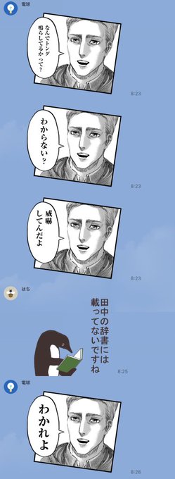 威嚇してんだよじゃないんだよ 