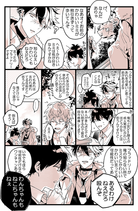 取り留めないボスと賢者様 