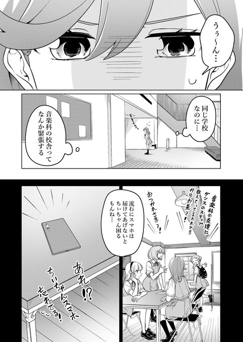 かっこいいちぃちゃんと可愛いちぃちゃん🎧🐙 かのちぃ尊い。 | 樫風