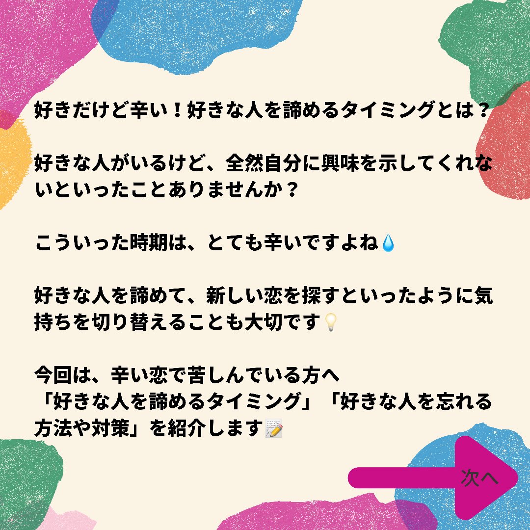 よしパパ 婚活カウンセラー 好きだけど辛い 好きな人を諦めるタイミングとは 好きな人がいるけど 全然自分に興味を示してくれないといったことありませんか こういった時期は とても辛いですよね 好きな人を諦めて 新しい恋を探すといったように よしパパ 婚活カウンセラー 好きだけど辛い 好きな人を諦めるタイミングとは 好きな人がいるけど 全然自分に興味を示してくれないといったことありませんか こういった時期は とても辛いですよね 好きな人を諦めて 新しい恋を探すといったように