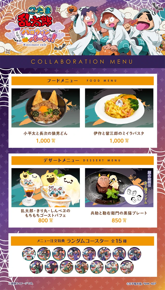 アニメイトカフェ総合 on X: 