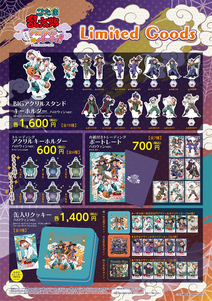 アニメイトカフェ総合 on X: 
