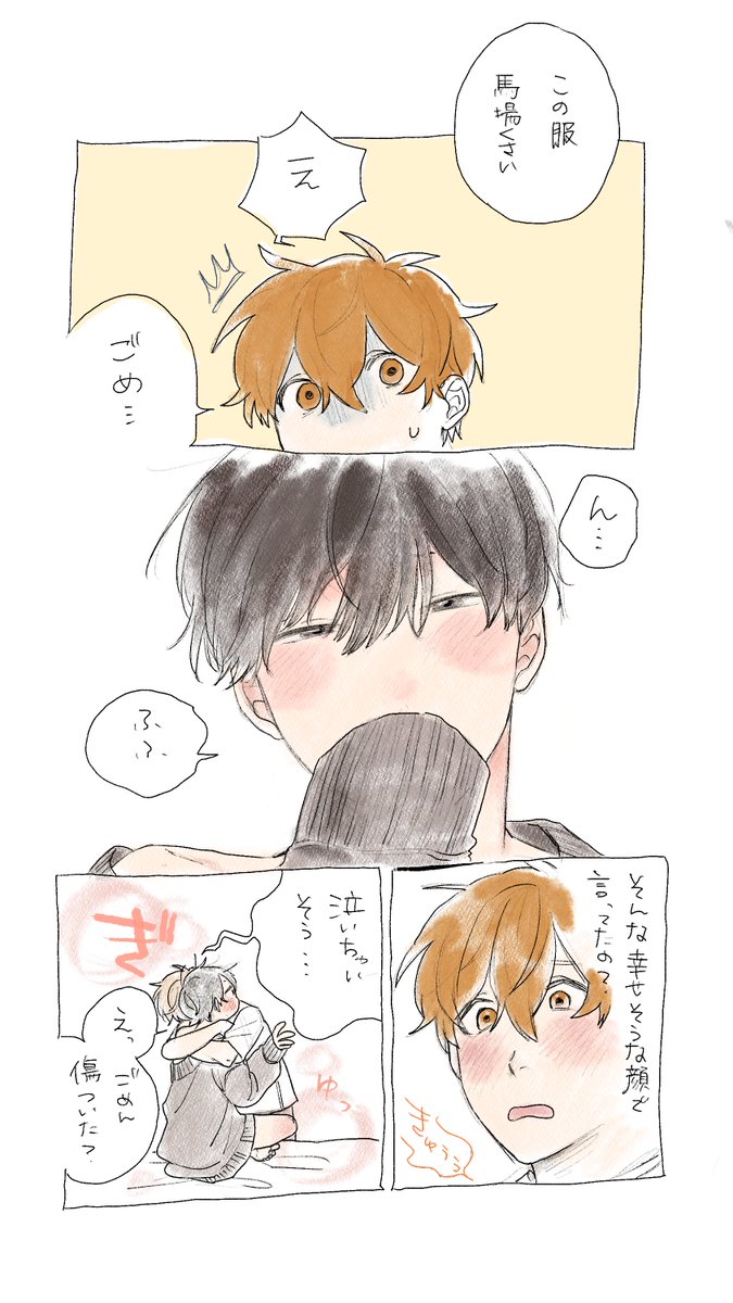俺のことめちゃくちゃ好きじゃない? 