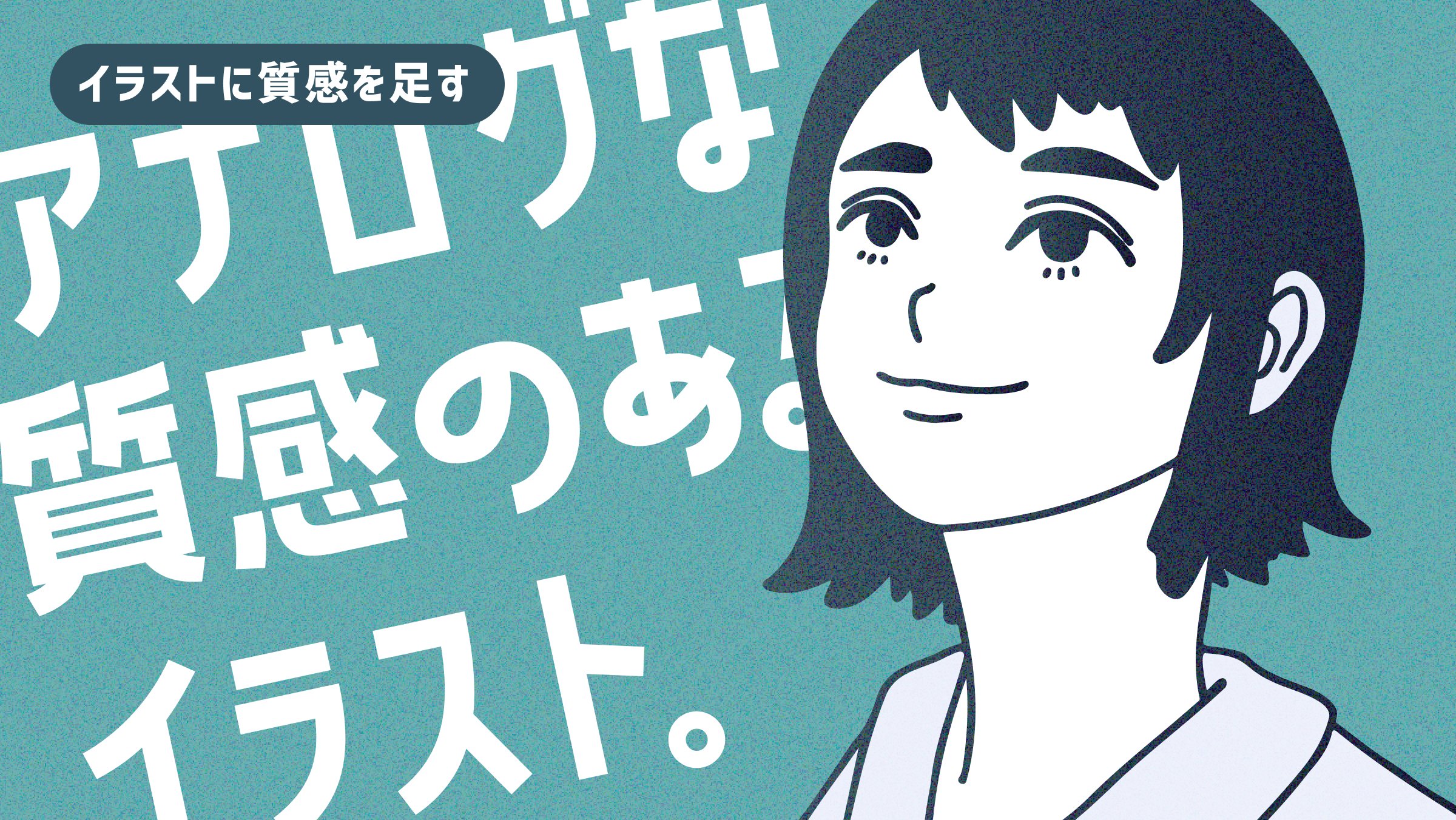もち Web Uiデザイナー ノイズテクスチャを使うとアナログな印象のデザインがつくれるよ T Co Byuz8si0q5 Twitter