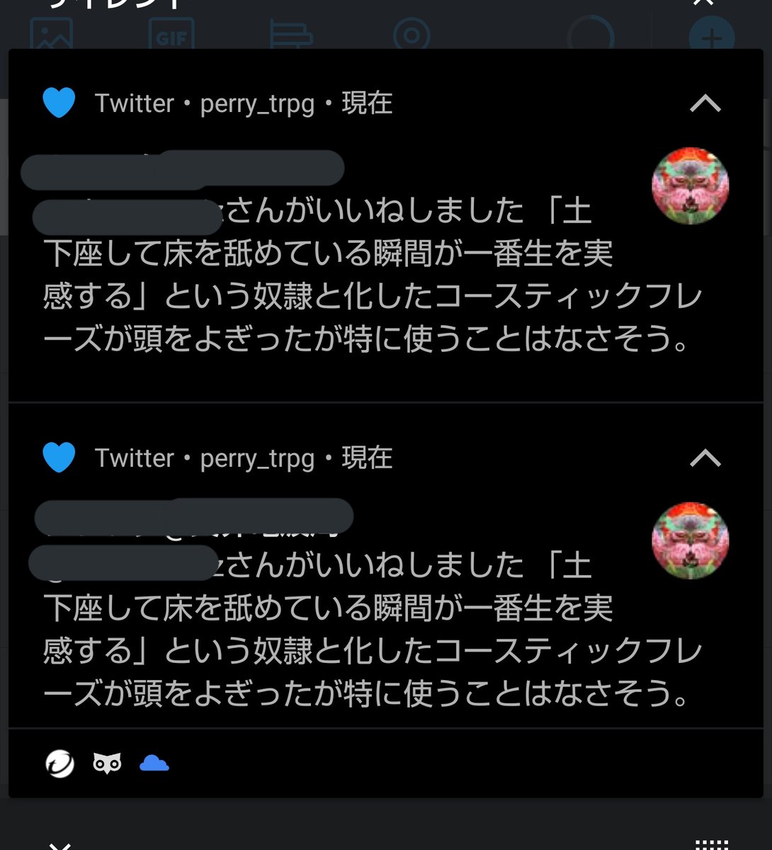 Kpペリー V Htn On Twitter Twitter君 1いいねで同じ通知が2回届くいいね通知半額フェア始めてる 1いいねで1回分の通知が無料 今ならお得にいいねが出来ちゃう いいねをするなら今がチャンス