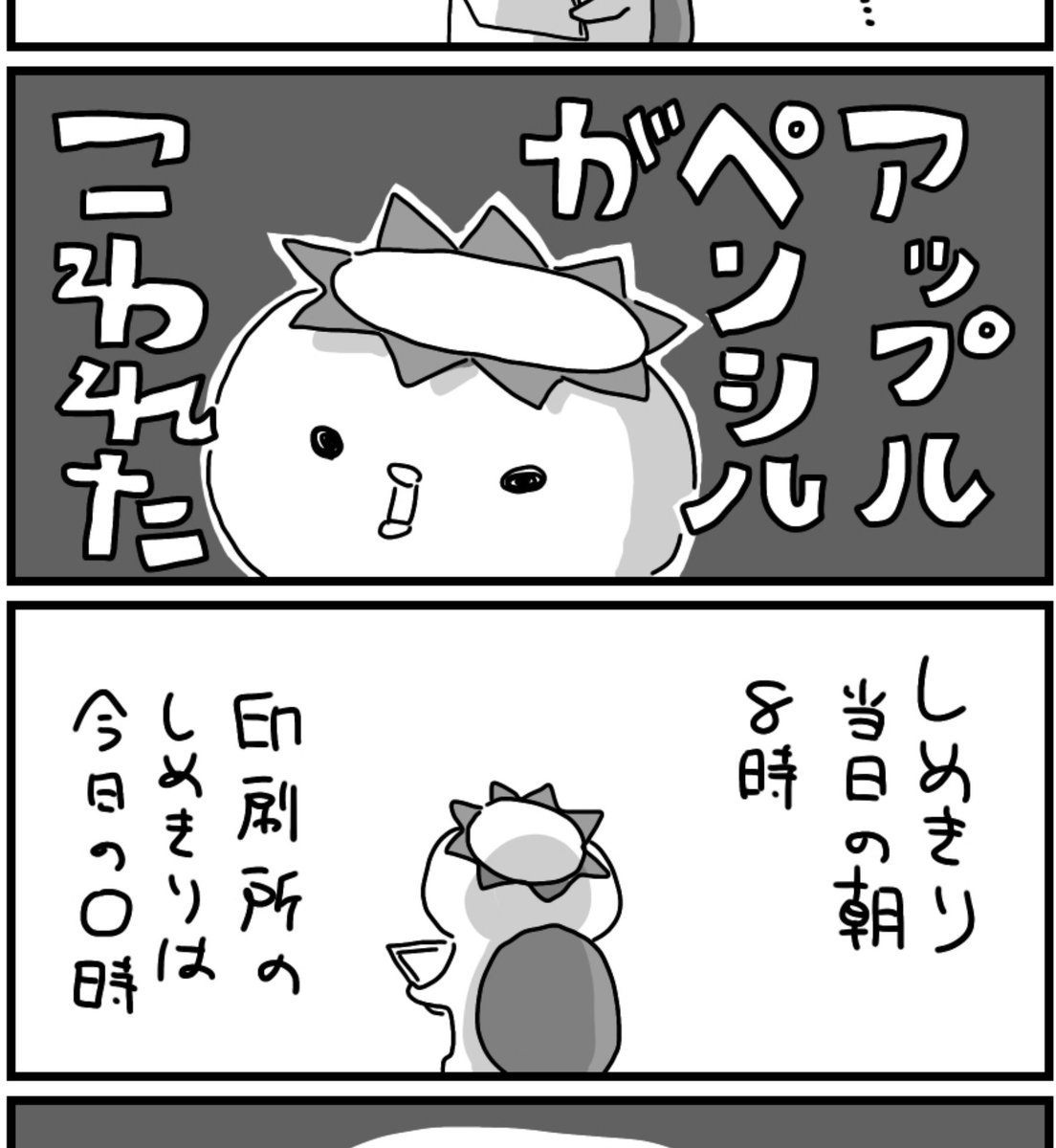 書き下ろしに巻末に二次創作の同人誌はじめて作った時のこと描きました 