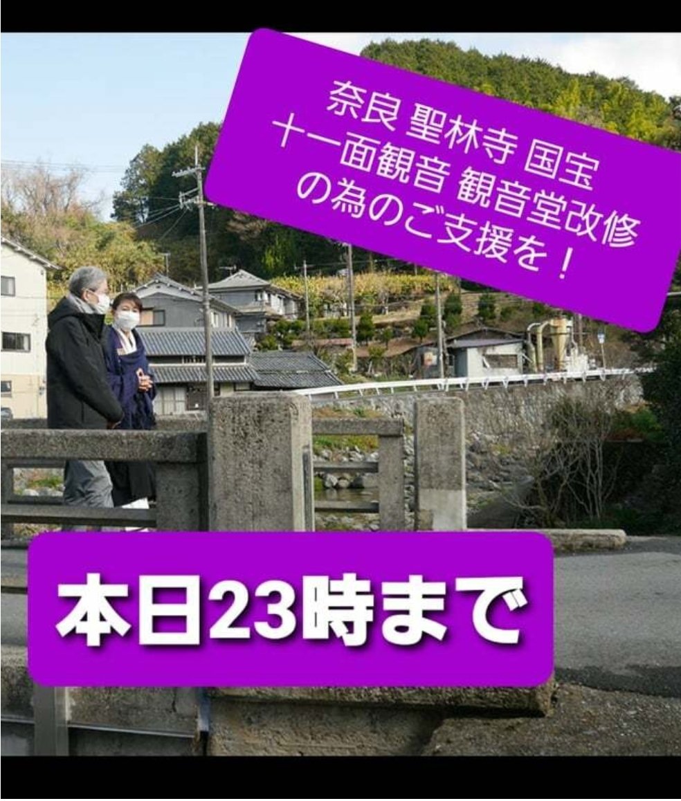 真船きょうこ 仏像 御朱印ファン Mafune K Twitter