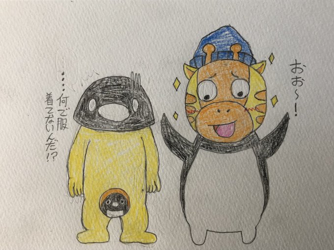 テイコウペンギンのtwitterイラスト検索結果 古い順