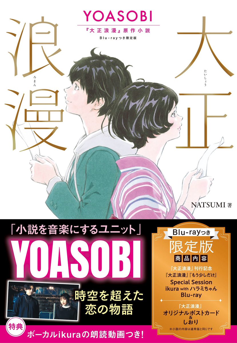 YOASOBI 関連書籍〈双葉社〉 على X: YOASOBI 関連書籍〈双葉社〉 على X: