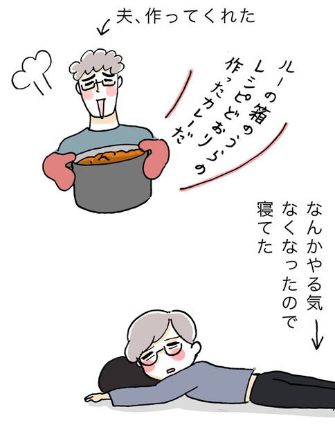 私のこだわりカレーがバッサリ否定された話  その①
 #漫画が読めるハッシュタグ 