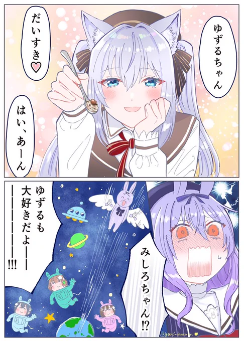 ゆずしろはいいぞ(実話)#姫咲ゆずる #姫咲ゆずる1周年 #ゆずるあーと 