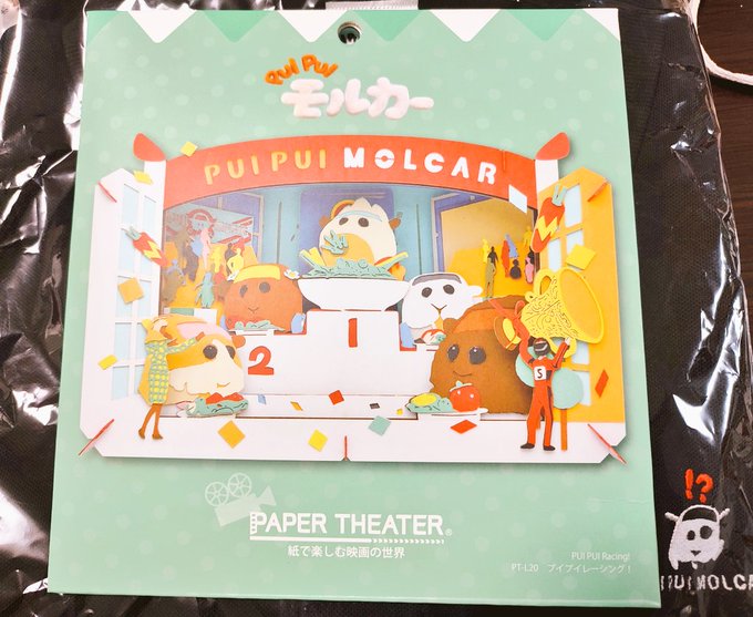 激ムズペーパークラフト ポケットモンスター Paper Theater 組み立ててみた ハングリーガイドットコム