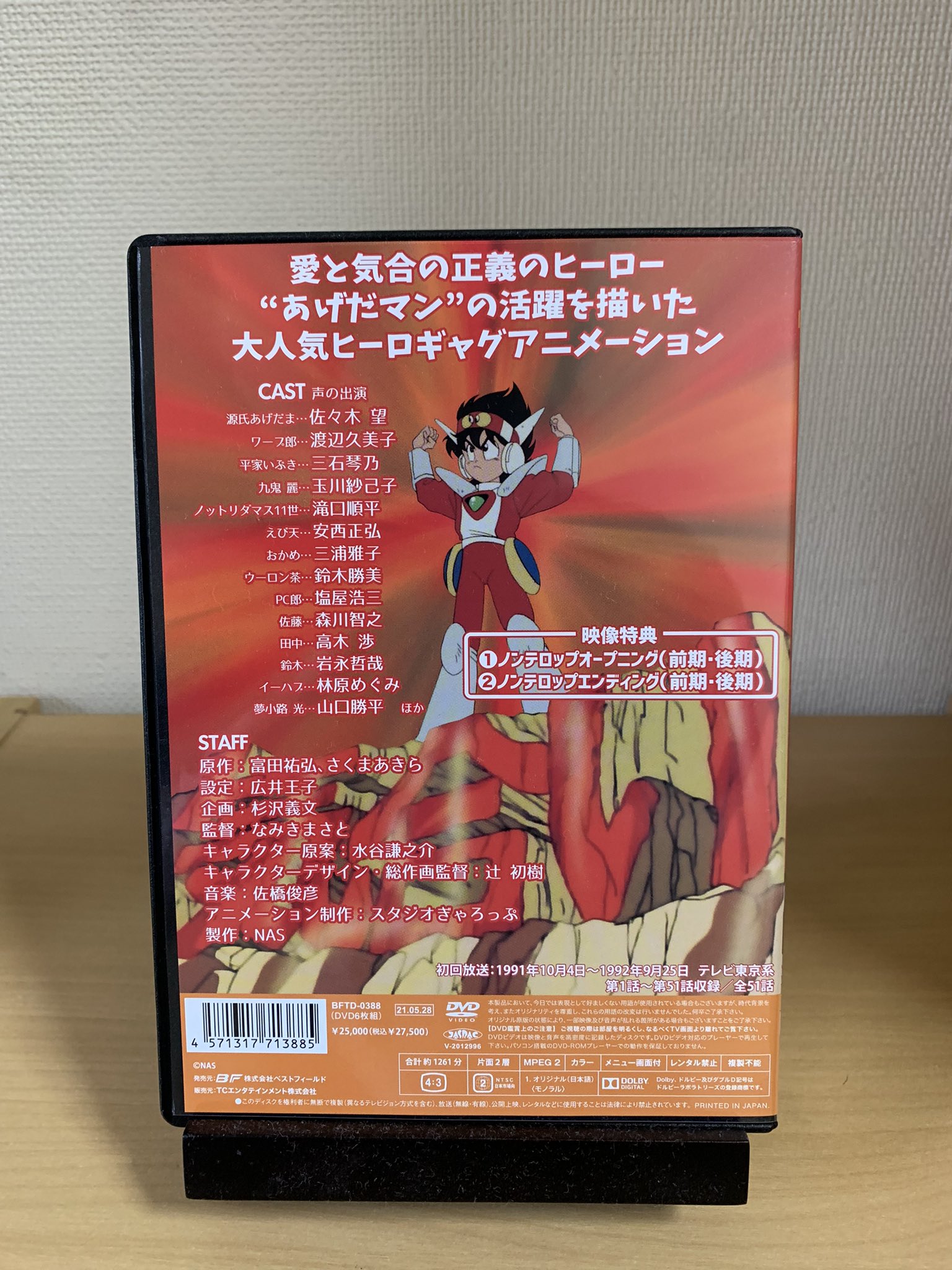 カレーの曹長さま ボルシチ王子 皆は このアニメを知ってるだろうか かなりマニアックな作品だが 声優陣が豪華すぎる ゲンジ通信あげだま 想い出のアニメライブラリー T Co Ajcuvk2eay Twitter