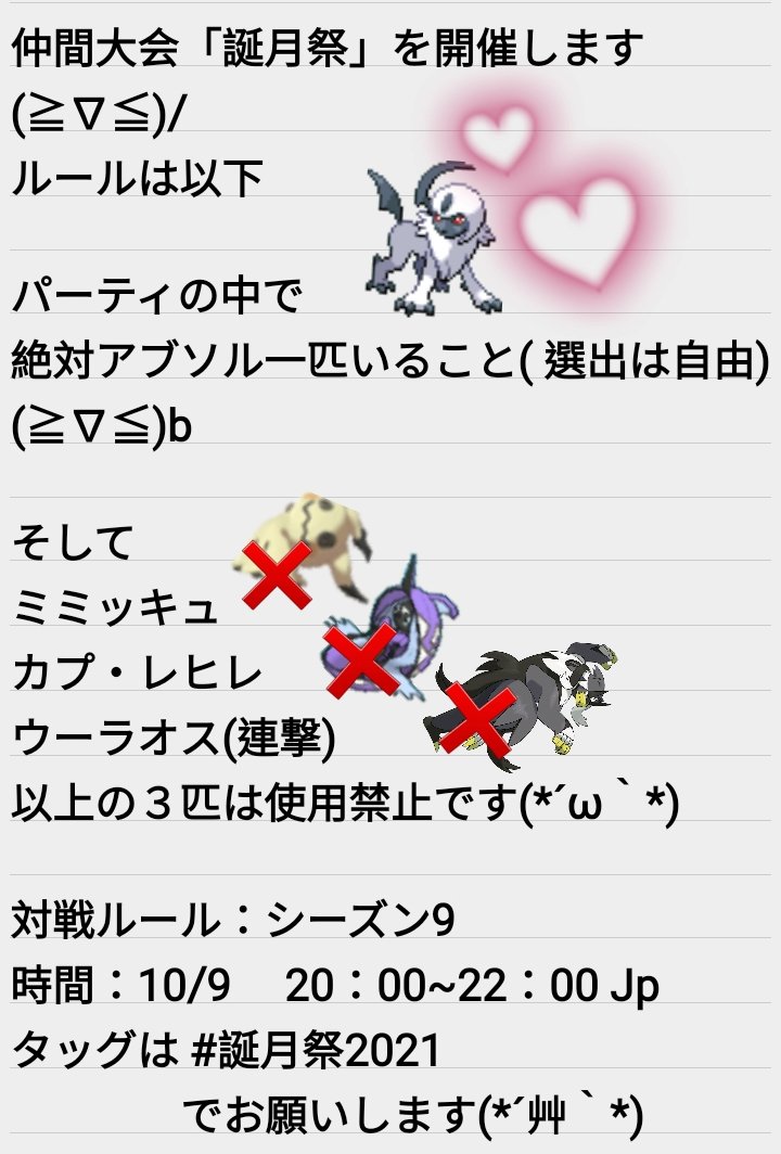 黑玥くろつき ᐢ ᐢ 悪統一 アブソル努力中 Kurotsuki Toya Twitter 黑玥くろつき ᐢ ᐢ 悪統一 アブソル努力中 Kurotsuki Toya Twitter