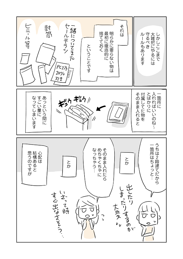 以前描いた「説明書の整頓の仕方」の漫画が出てきたので再掲します。
説明書は「該当製品のそばに置いておく」をすると、たいてい行方不明になります。

詳細はブログにて
⇒ https://t.co/v75G8A7aOK #アメブロ @ameba_officialより 