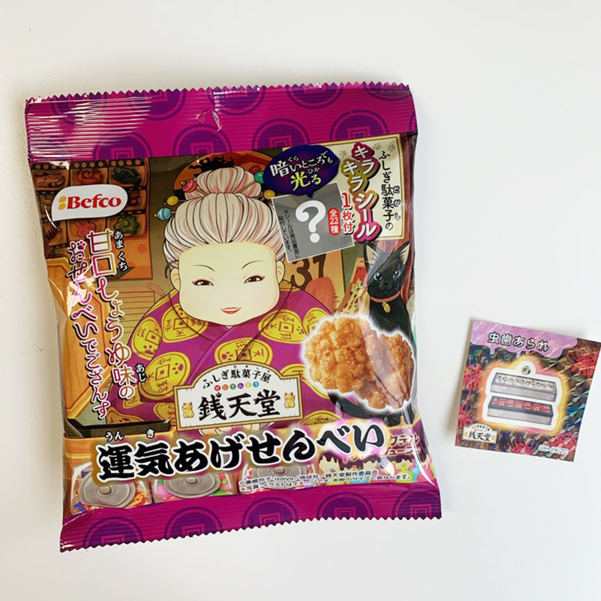 ばかうけ 星たべよ 公式 Bakauke Hoshi Twitter ばかうけ 星たべよ 公式 Bakauke Hoshi Twitter