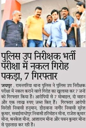 abhisingh_0017's tweet photo. Cancel the Rajasthan S.I. Exam and Re-exam, This is the demand of unemployed youth.  #सिस्टम_वीक_पेपर_लीक #राजस्थान_Si_परीक्षा_रद्द_करो @Fight4RightTeam @BerozgarManchUP @ashokgehlot51 @JeffreyGuterman @Yogeshkherli @indubalagothwal https://t.co/d1rE31EohK