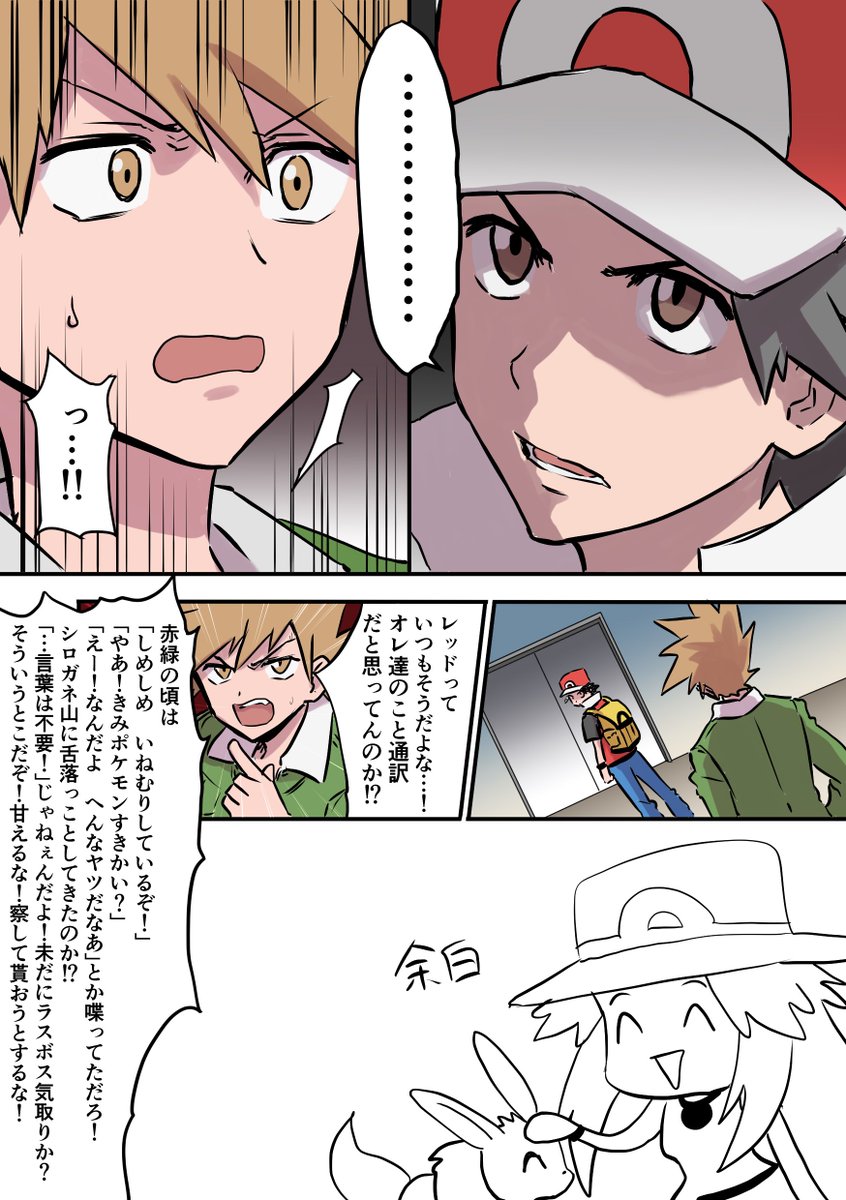 ポケモン ポケマスストーリーのレッドさんが強すぎてヤバイ 流石過ぎる あにまんch