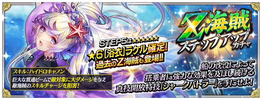 公式 戦の海賊 センノカ Prsennokaizoku Twitter