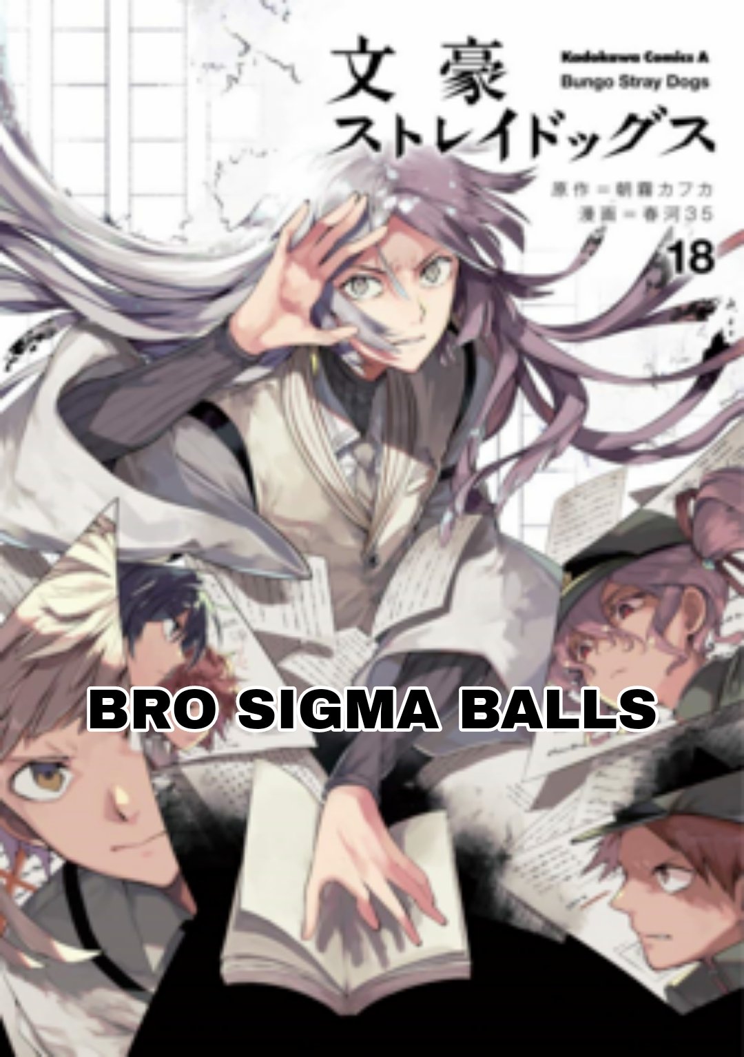 Ligma Balls Ligma Balls Anime GIF - Ligma Balls Ligma Balls Anime