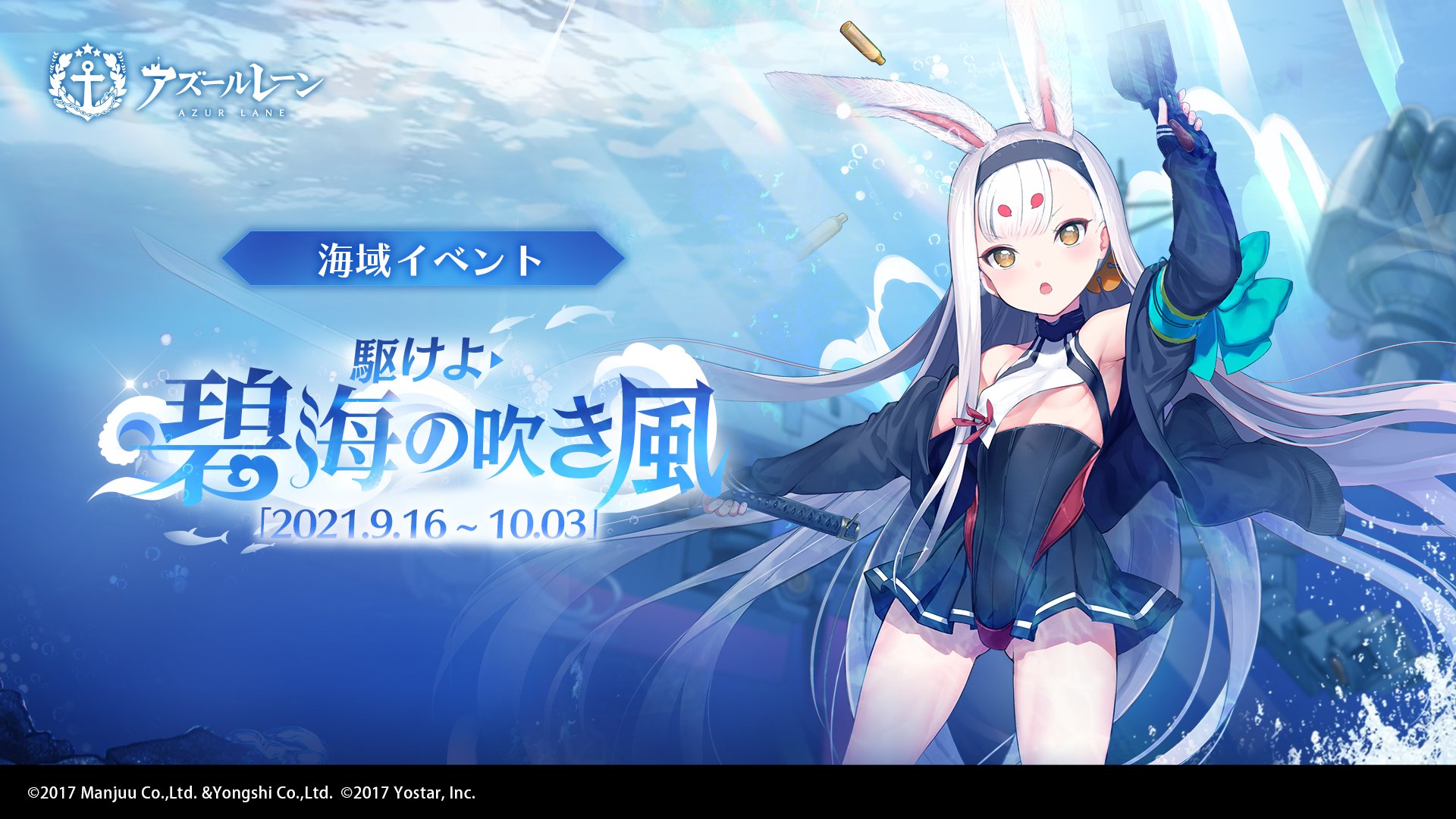 アズールレーン公式 イベント 海域イベント 駆けよ碧海の吹き風 後半が開放しました 後半海域b3 D3ステージでは Ssr重巡洋艦 筑摩 を入手することが出来ます ぜひ ご確認を アズールレーン Twitter