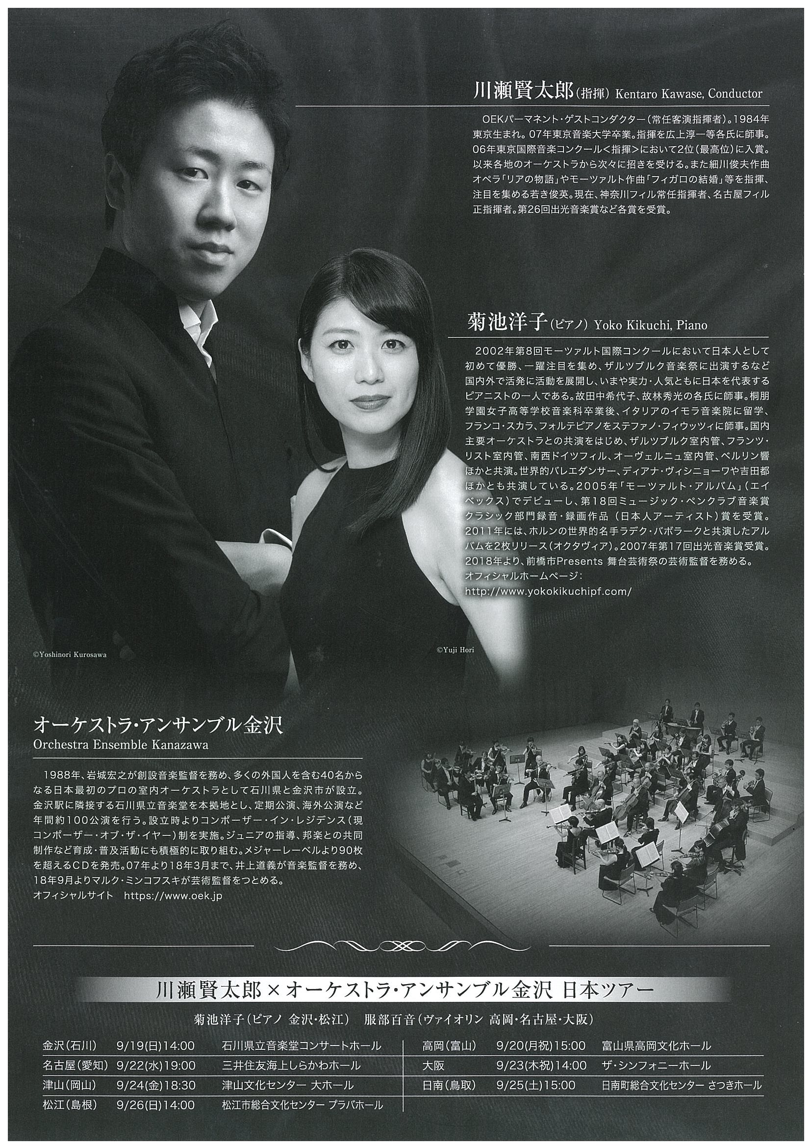 Yoko Kikuchi 菊池洋子 Yokokikuchi Pf Twitter