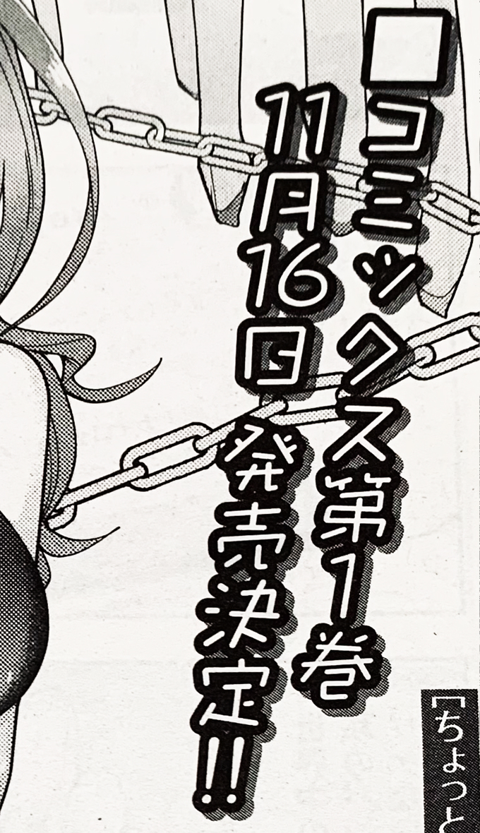 アワーズGH11月号に「恋するパンティストッキング」6話目載せていただいてます!広報女子・樹里ちゃんのノリノリSNS☆な回です!そして単行本1巻発売日が…!よろしくお願いします🐮🙏 #恋するパンティストッキング