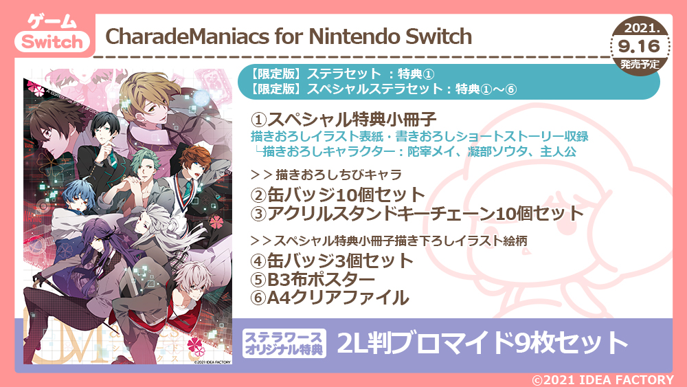 ステラワース on X:  