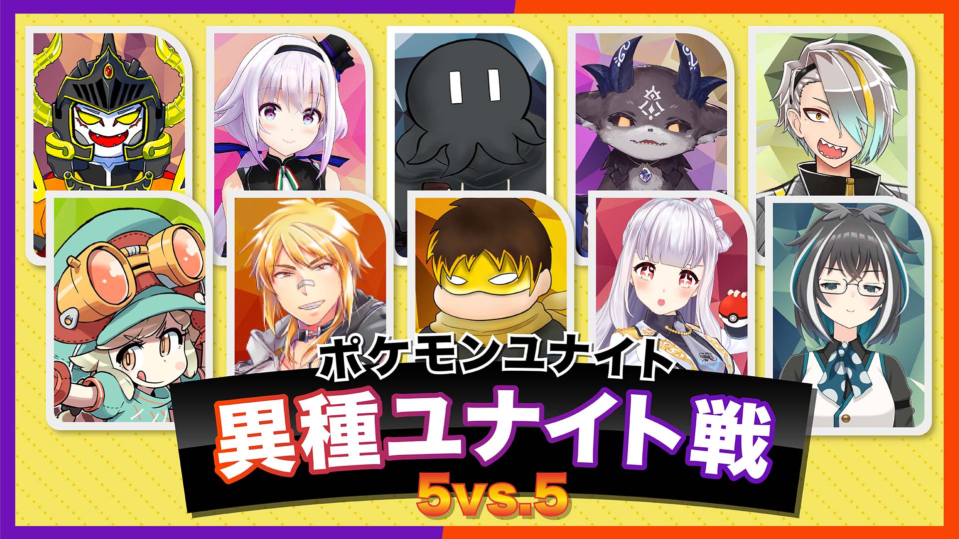 ディズム 今日は時からバトルしようぜポケモンバトル 異種ユナイト ディズムの画面はこれ T Co Ck0hrzhuij T Co Jmuridi36i Twitter