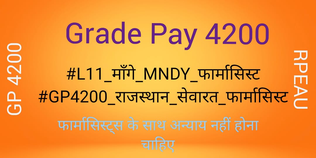 We are Pharmacsits, everyone expect the best from us, but the govt. Is hushing up pharmacist's expectations why? 
#L11_माँगे_MNDY_फार्मासिस्ट
#GP4200_राजस्थान_सेवारत_फार्मासिस्ट
<a href="/ashokgehlot51/">Ashok Gehlot</a> 
<a href="/RaghusharmaINC/">Dr. Raghu Sharma</a> 
<a href="/RajCMO/">CMO Rajasthan</a>
<a href="/MunjalDr/">Dr Ish Munjal</a> 
<a href="/NarayanBeniwal7/">Narayan Beniwal</a>
<a href="/Alokranjan_AR/">Alokranjan_AR</a> 
@Drpadamsingh12
