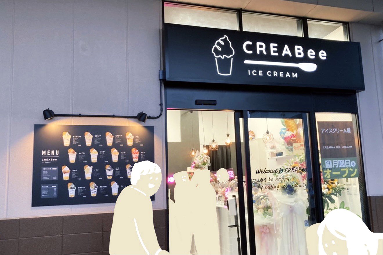 はらえ ちょこっと低浮上め お仕事 Work Design 本日オープンしたアイスクリーム屋さんの ロゴ 看板 メニューなどなど デザインを制作させていただきました メニュー16種類のイラストも担当しています Creabee Ice Cream 9 16 Open 大阪府大東
