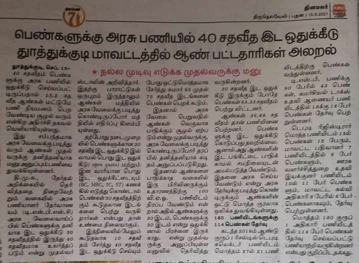 me_thisisKK's tweet photo. Respected Sir. Please consider about Men Employment.🙏🙏
@mkstalin @ptrmadurai @bbctamil @dinamalarweb @PTTVOnlineNews

#JusticeForMenInTnpsc https://t.co/37BGSHEvfp