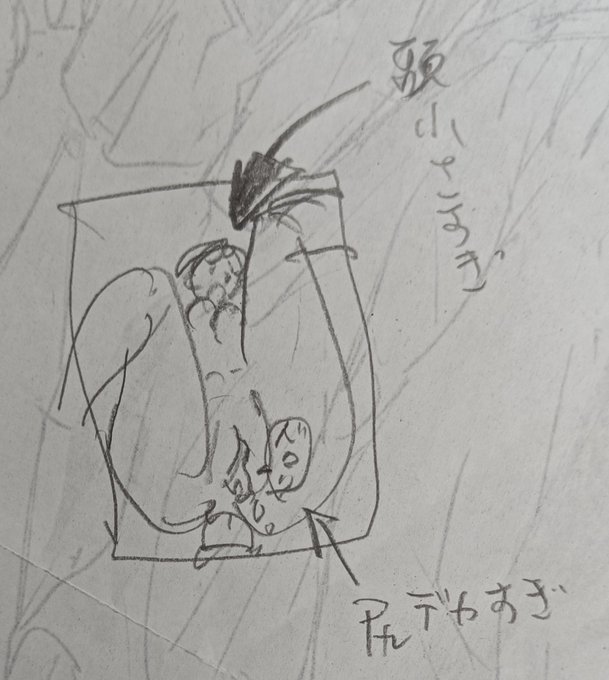 エロ画像やAVのスクショをプリントアウトして絵の下絵にしたりするけど、中出し絵の資料で画像検索して出てくるこういう構図の写真はイラストに落とし込むの難しくてあんまし使えない。
尻~ふともも部の情報量少な過ぎて間延びした絵になってしまう。 