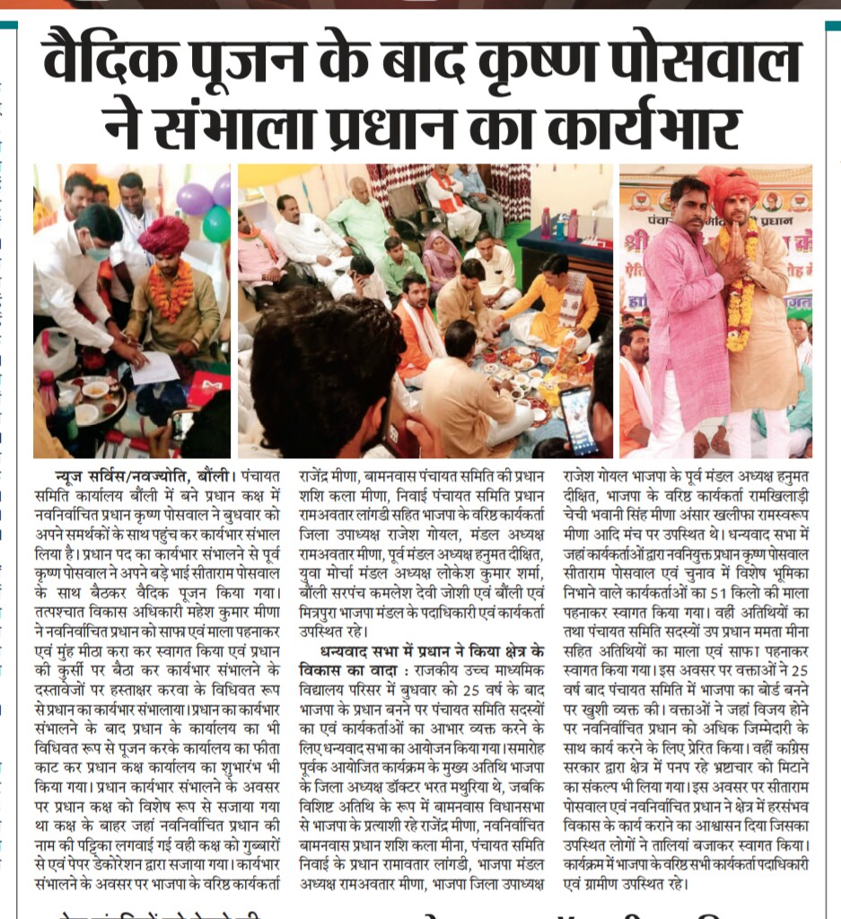 Today Media Coverage 🙏🏻