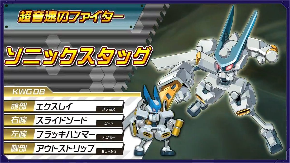 ガレージキット ソニックスタッグ アンビバレント メダロット ガレージキット ソニックスタッグ アンビバレント メダロット