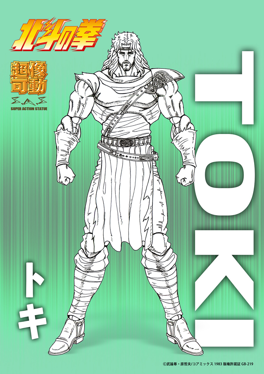 原哲夫 【公式】 on X: 