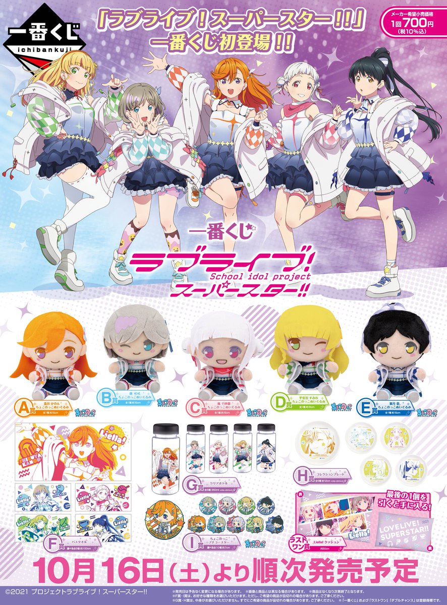 一番くじ(BANDAI SPIRITS) on X: 一番くじ(BANDAI SPIRITS) on X: