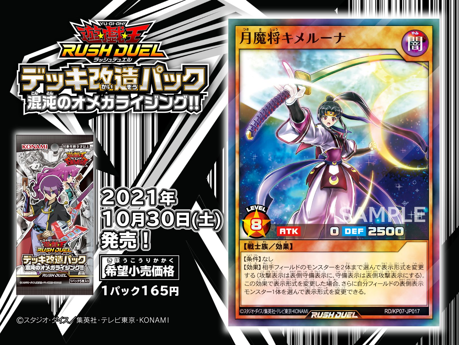 公式】遊戯王ラッシュデュエル on X: 公式】遊戯王ラッシュデュエル on X: