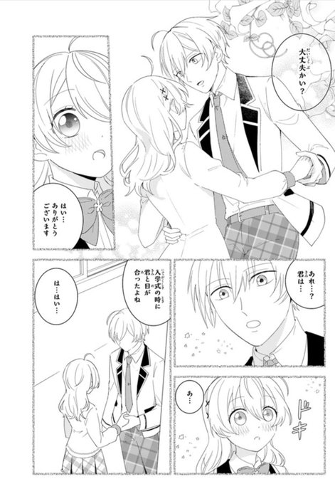 私がヒロインだけどその役は譲ります を含むマンガ一覧 古い順 ツイコミ 仮