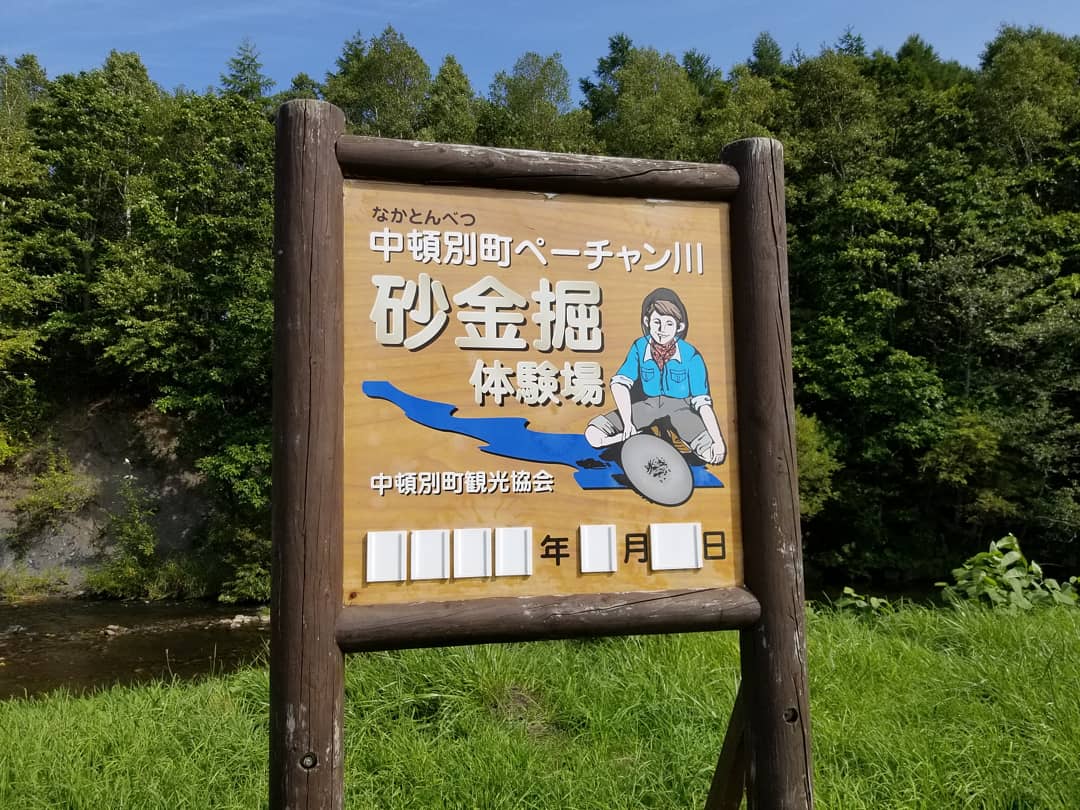 オホーツクミュージアムえさし Okhotskmuseum Twitter