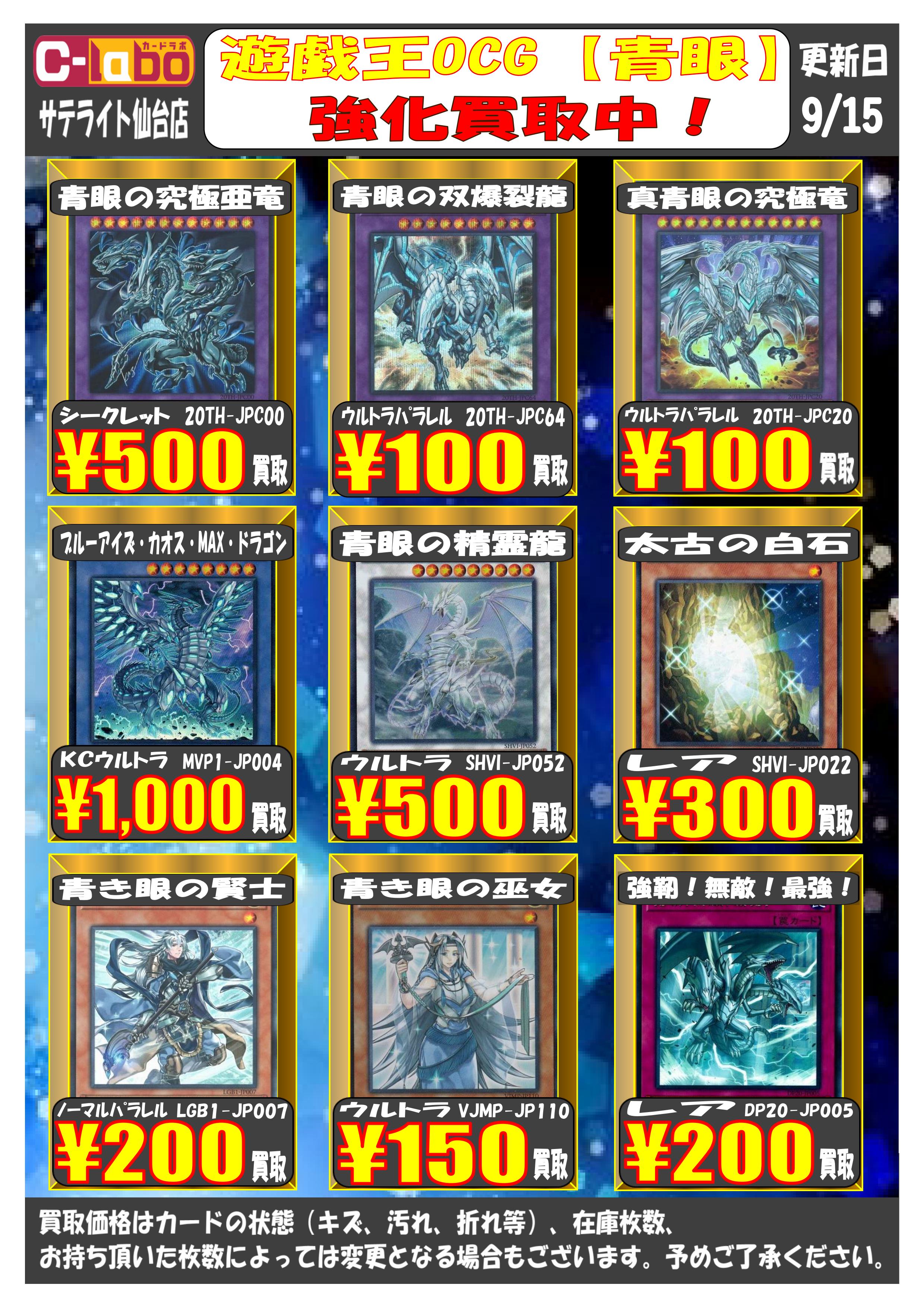 カードラボ仙台店@2月21日(金)リニューアルオープンしました カードラボ仙台店@2月21日(金)リニューアルオープンしました