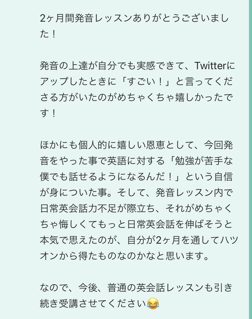 かずさん 新サービス ハツオン スタート Kazuki Watanabe Twitter
