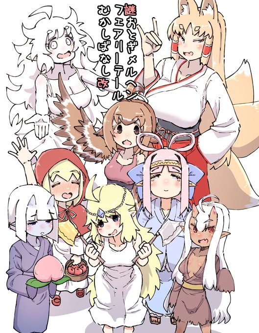 色々描いていた謎むかしばなし魔改造をKindleで配信しました!
カラ-イラストやら、1コマ後日談漫画やら色々追加しています。
いつも通りKindleUnlimited加入者は他作品も合わせて読み放題ですのでよろしければ!
【この作品】https://t.co/K19QZ7RVzJ
【他作品(🔞含)】https://t.co/FICUA7nnHw 