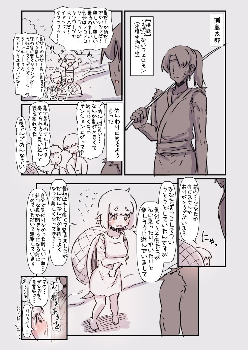 色々描いていた謎むかしばなし魔改造をKindleで配信しました!
カラ-イラストやら、1コマ後日談漫画やら色々追加しています。
いつも通りKindleUnlimited加入者は他作品も合わせて読み放題ですのでよろしければ!
【この作品】https://t.co/K19QZ7RVzJ
【他作品(🔞含)】https://t.co/FICUA7nnHw