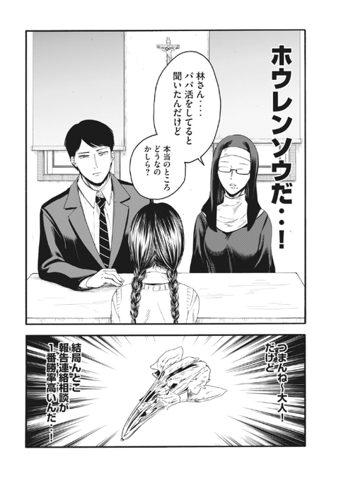 #çŸåã®åã«ãè²ã¯ãã
3話ãç¡æå
¬éäžã§ããæã¯ç Žå»æ¥ãªããšãããŠããªãã®ã?
1話ããå
šéšèªããŸããå
èªã¿ã§4話ãèªããâŠ!
https://t.co/VnmpmUzxAV